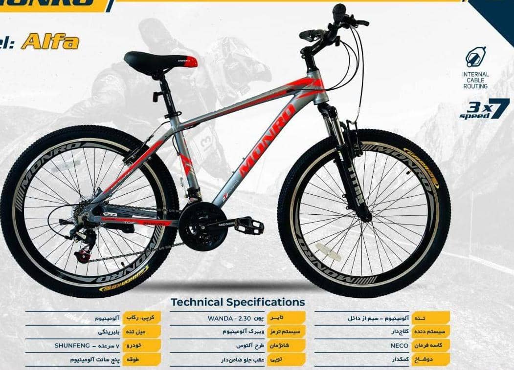 دوچرخه مدل مونرو سایز 27/5